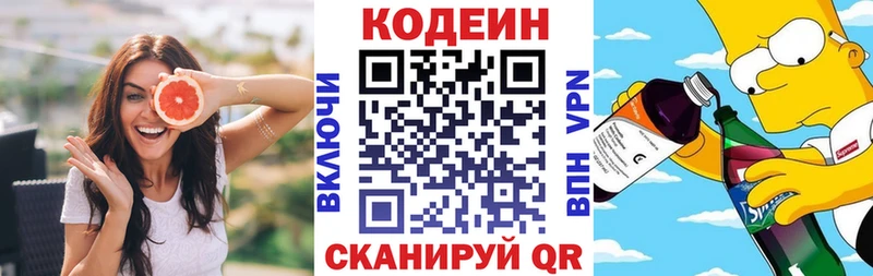 маркетплейс как зайти  цены   Салаир  Codein Purple Drank 